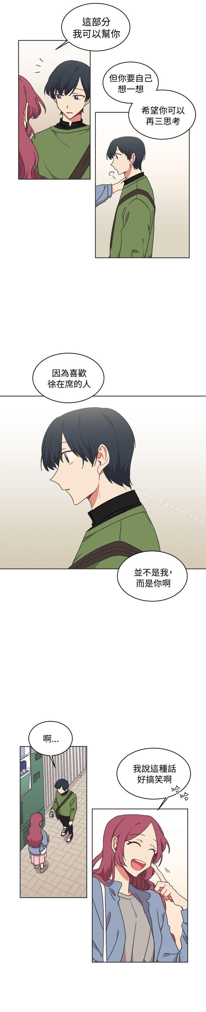 《[BL]一不小心掰彎你》漫画 第14話