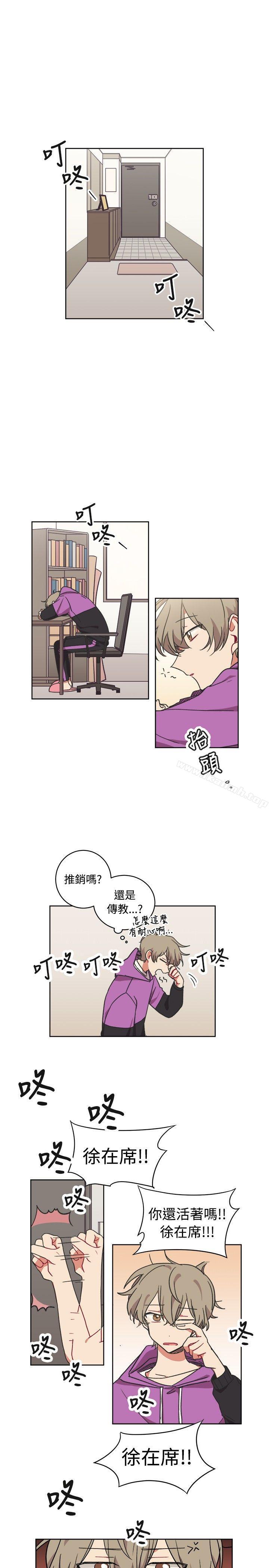 《[BL]一不小心掰彎你》漫画 第14話