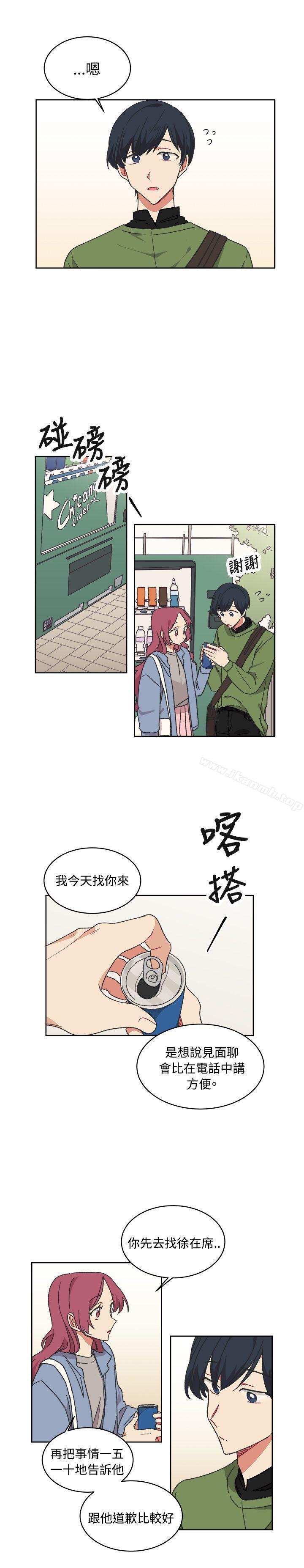 《[BL]一不小心掰彎你》漫画 第14話