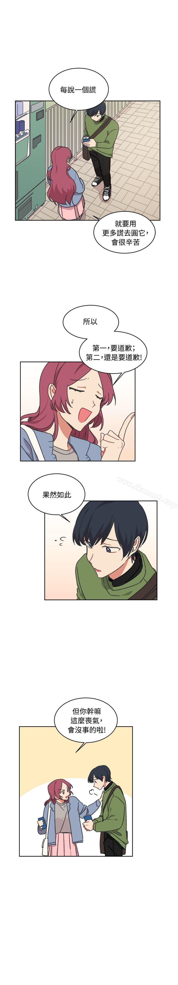 《[BL]一不小心掰彎你》漫画 第14話