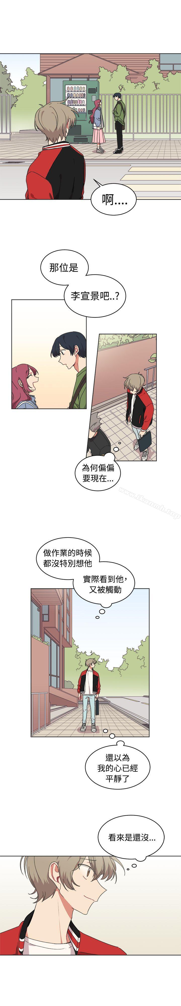 《[BL]一不小心掰彎你》漫画 第14話