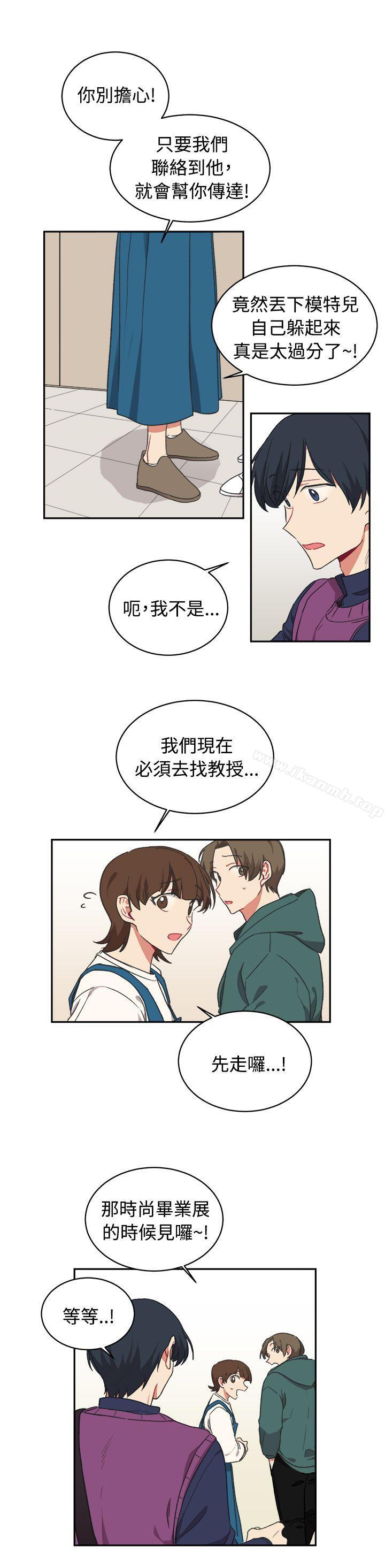 《[BL]一不小心掰彎你》漫画 第15話