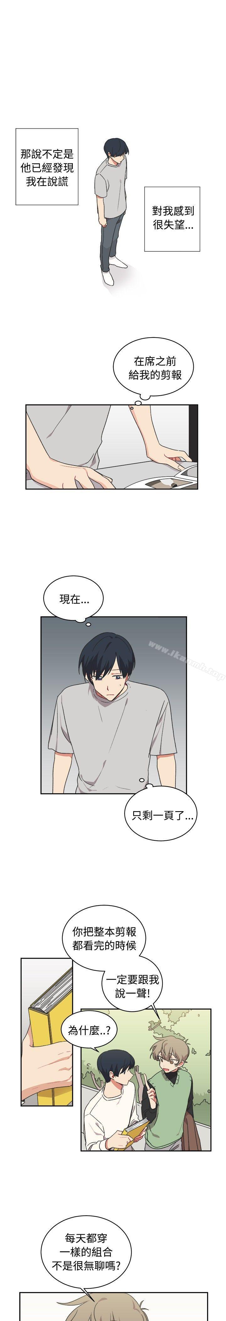 《[BL]一不小心掰彎你》漫画 第15話