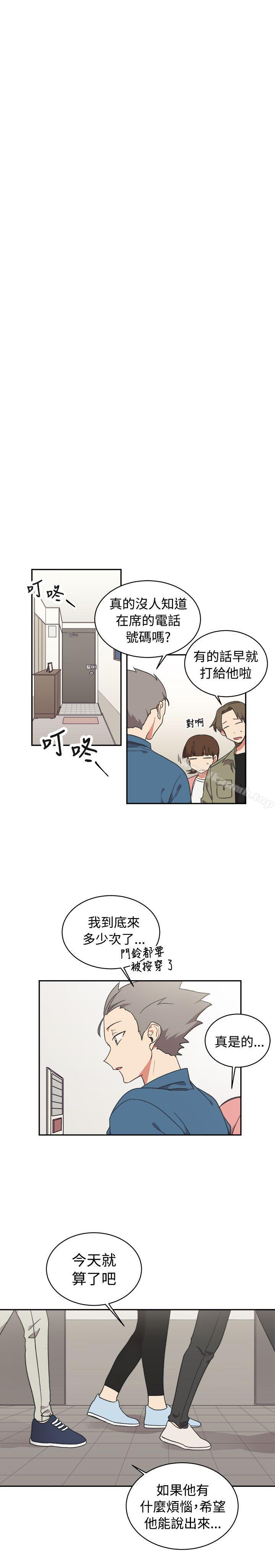 《[BL]一不小心掰彎你》漫画 第15話