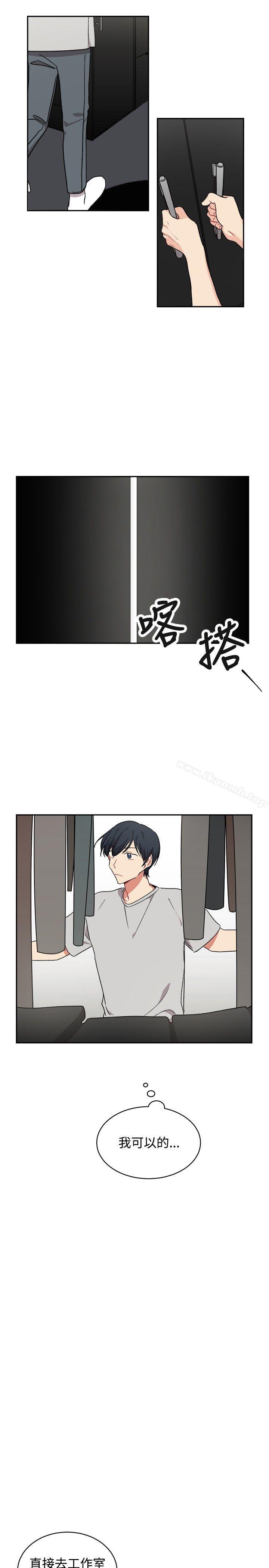 《[BL]一不小心掰彎你》漫画 第15話