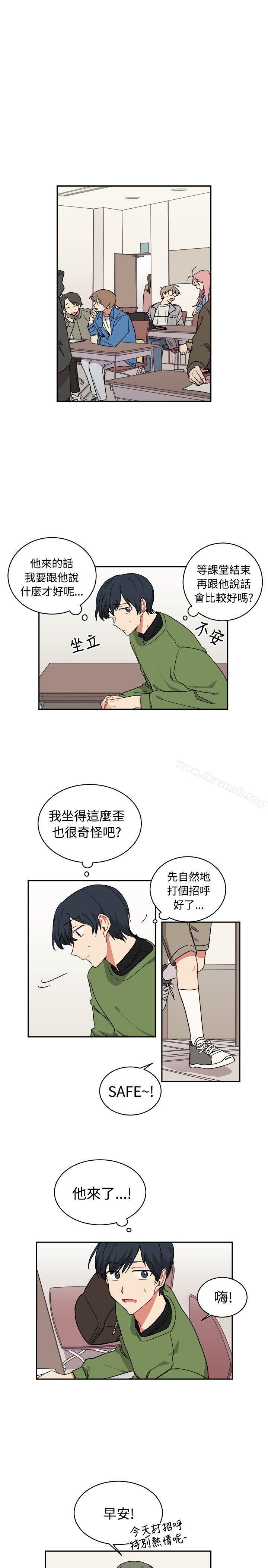 《[BL]一不小心掰彎你》漫画 第15話