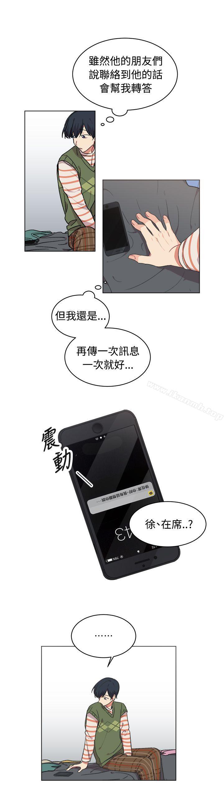 《[BL]一不小心掰彎你》漫画 第16話