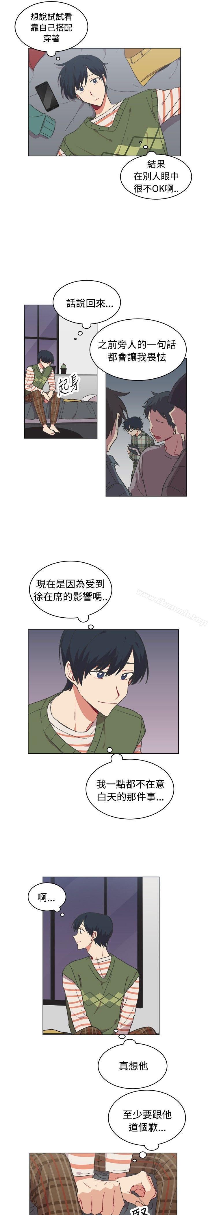 《[BL]一不小心掰彎你》漫画 第16話