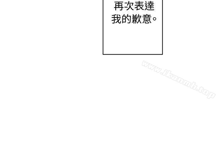 《[BL]一不小心掰彎你》漫画 第16話