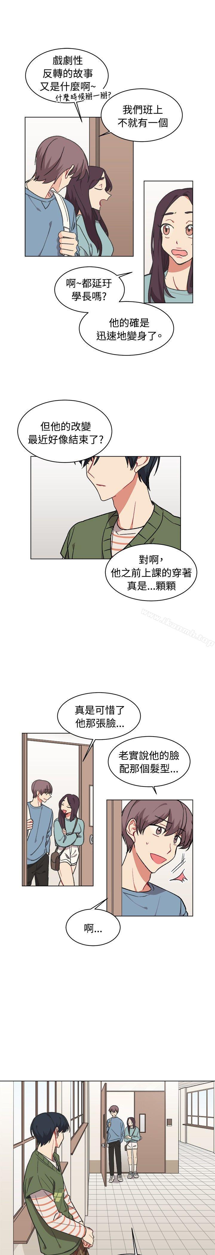 《[BL]一不小心掰彎你》漫画 第16話