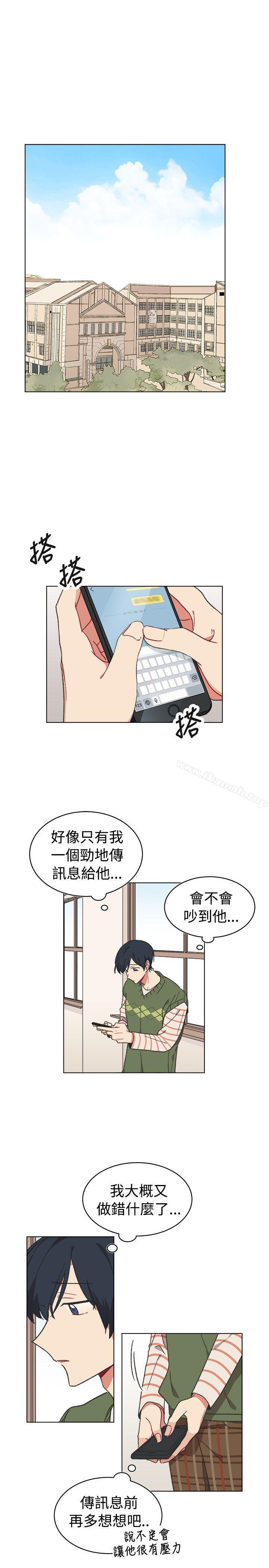 《[BL]一不小心掰彎你》漫画 第16話