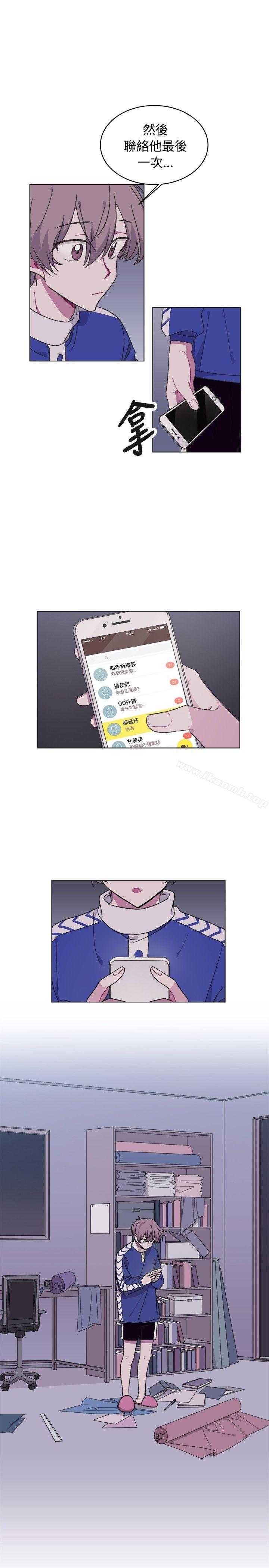 《[BL]一不小心掰彎你》漫画 第16話