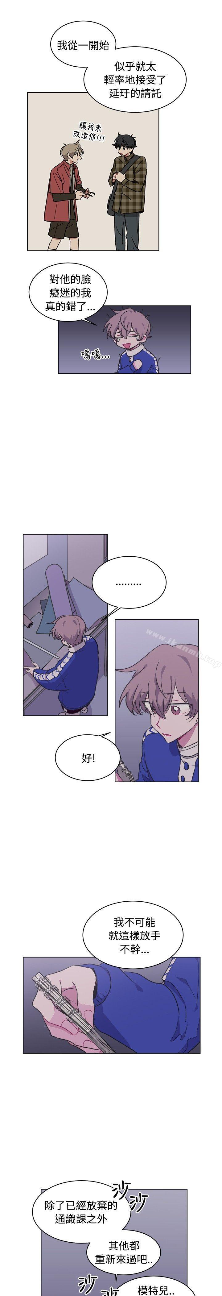 《[BL]一不小心掰彎你》漫画 第16話