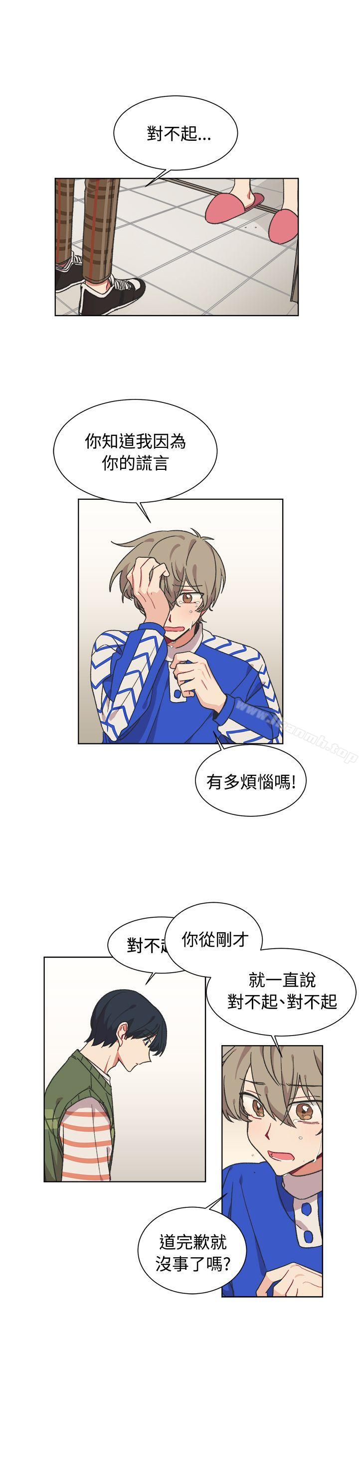 《[BL]一不小心掰彎你》漫画 第17話
