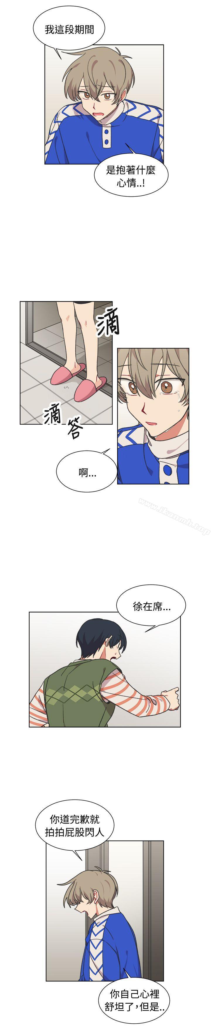 《[BL]一不小心掰彎你》漫画 第17話