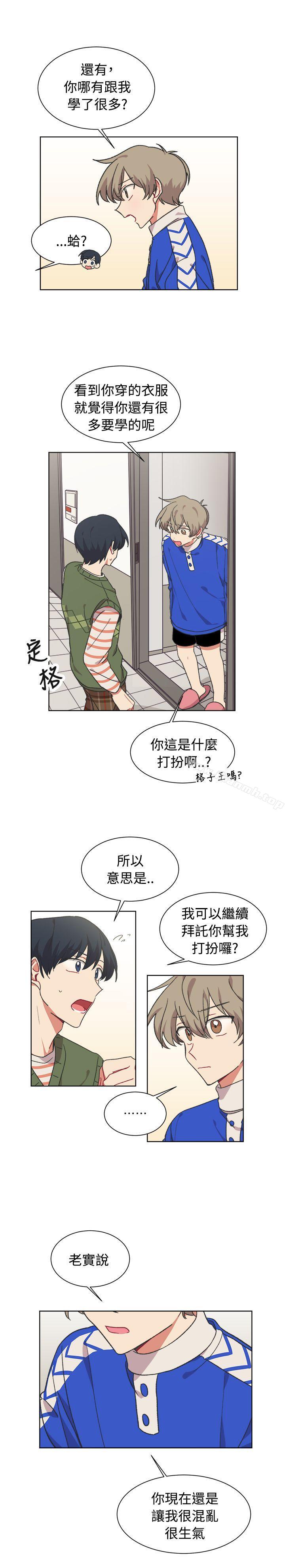 《[BL]一不小心掰彎你》漫画 第17話