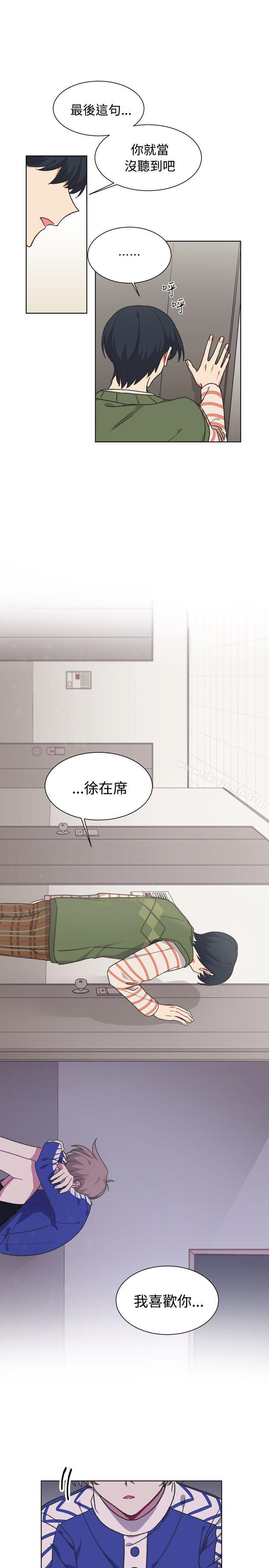《[BL]一不小心掰彎你》漫画 第17話