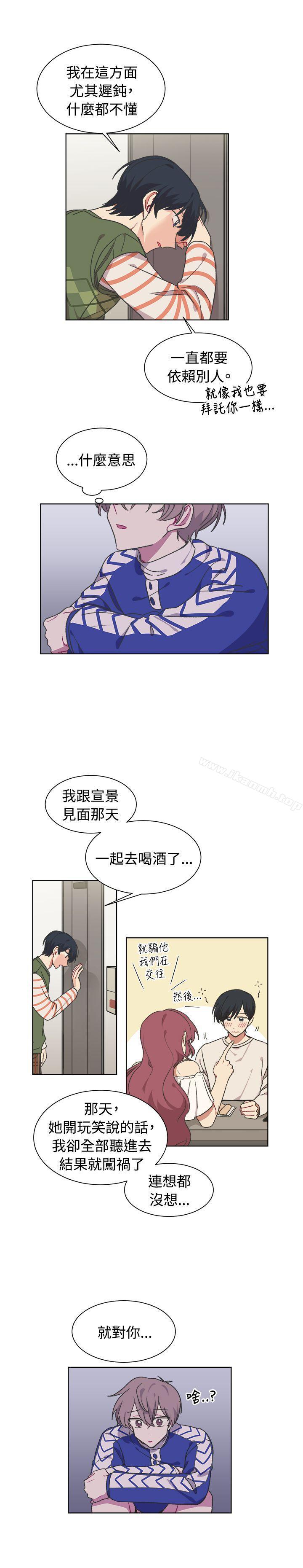 《[BL]一不小心掰彎你》漫画 第17話