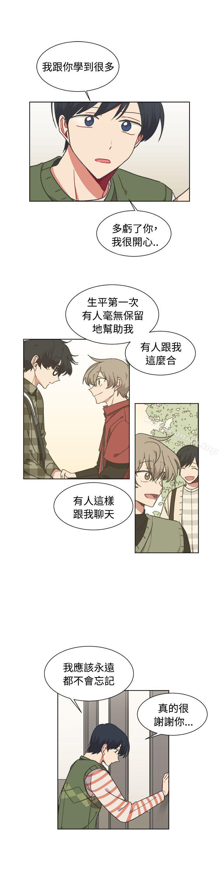 《[BL]一不小心掰彎你》漫画 第17話