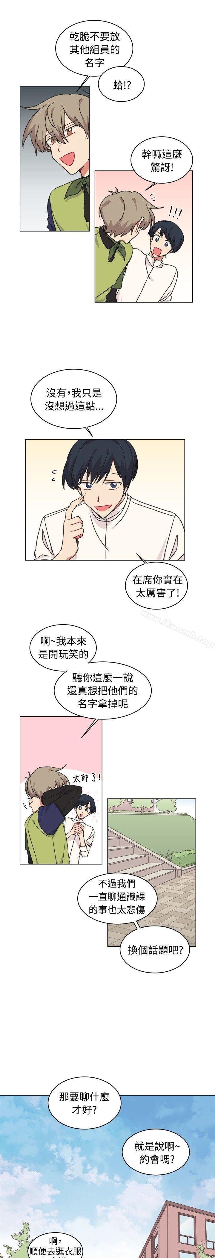 《[BL]一不小心掰彎你》漫画 第18話