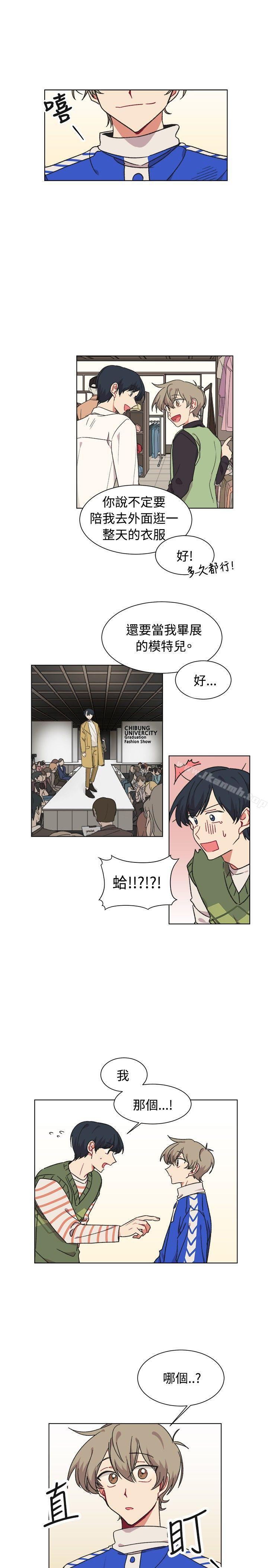 《[BL]一不小心掰彎你》漫画 第18話