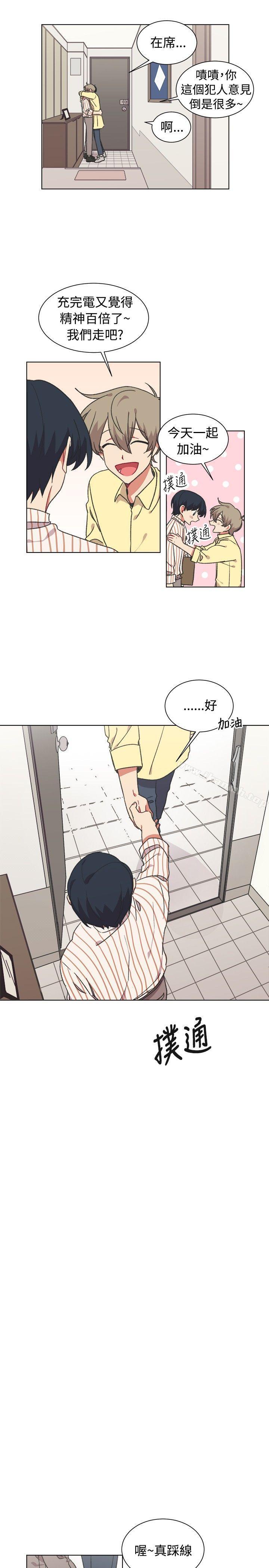 《[BL]一不小心掰彎你》漫画 第19話
