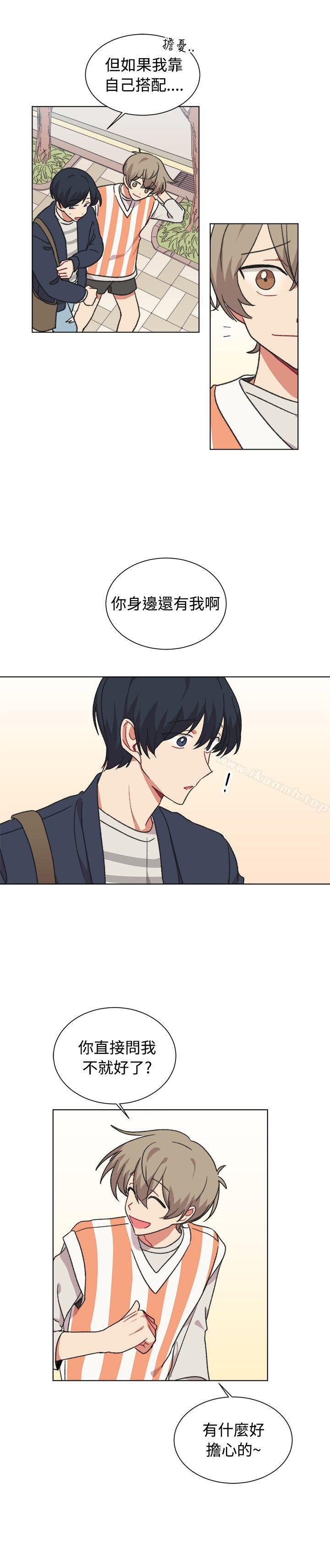 《[BL]一不小心掰彎你》漫画 第19話