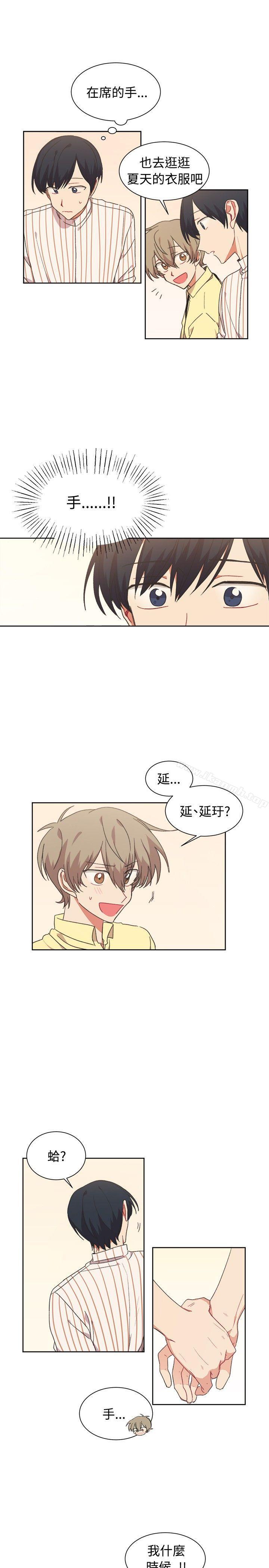 《[BL]一不小心掰彎你》漫画 第20話