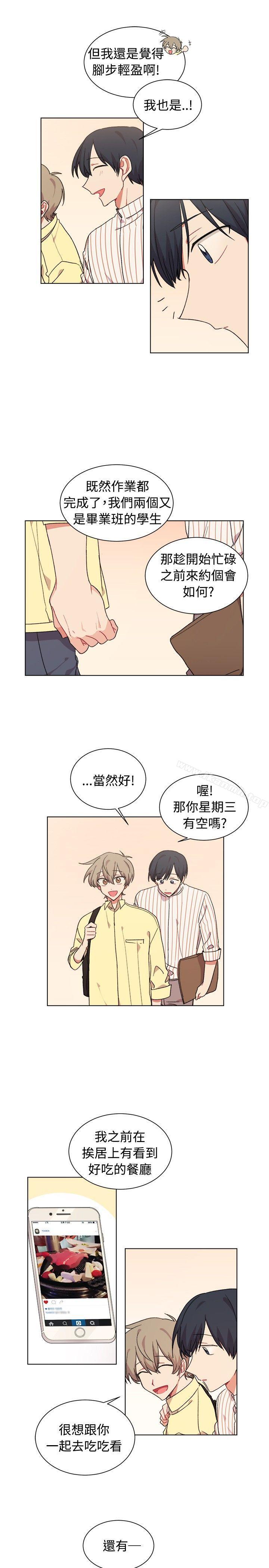 《[BL]一不小心掰彎你》漫画 第20話