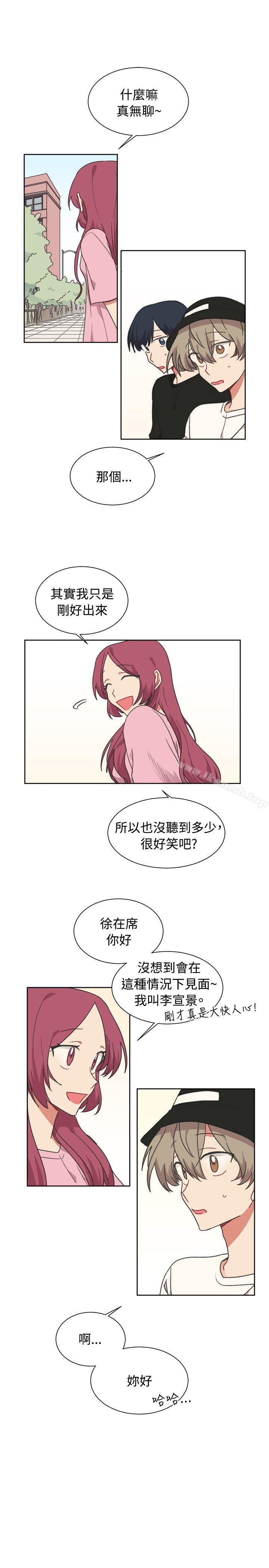《[BL]一不小心掰彎你》漫画 第20話
