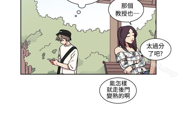 《[BL]一不小心掰彎你》漫画 第20話