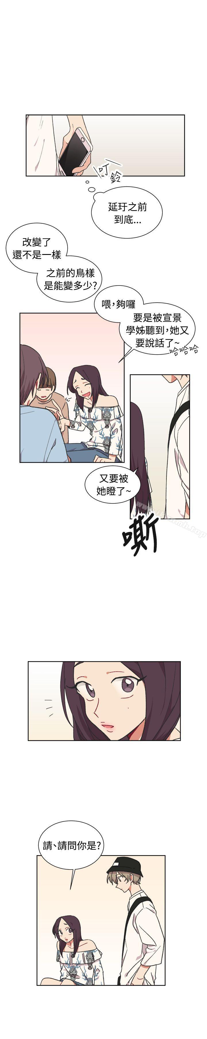 《[BL]一不小心掰彎你》漫画 第20話
