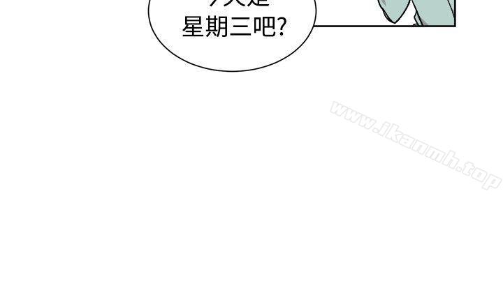 《[BL]一不小心掰彎你》漫画 第20話