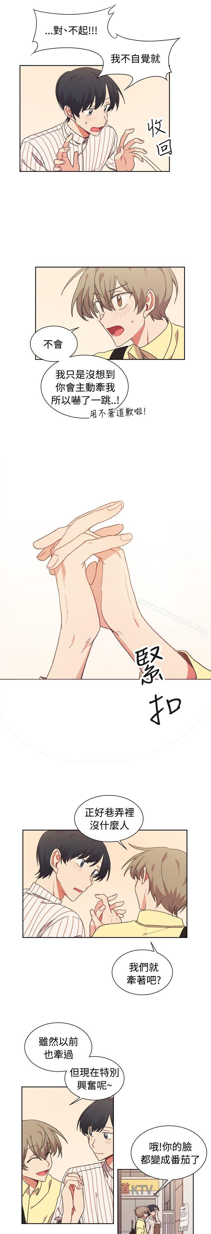 《[BL]一不小心掰彎你》漫画 第20話