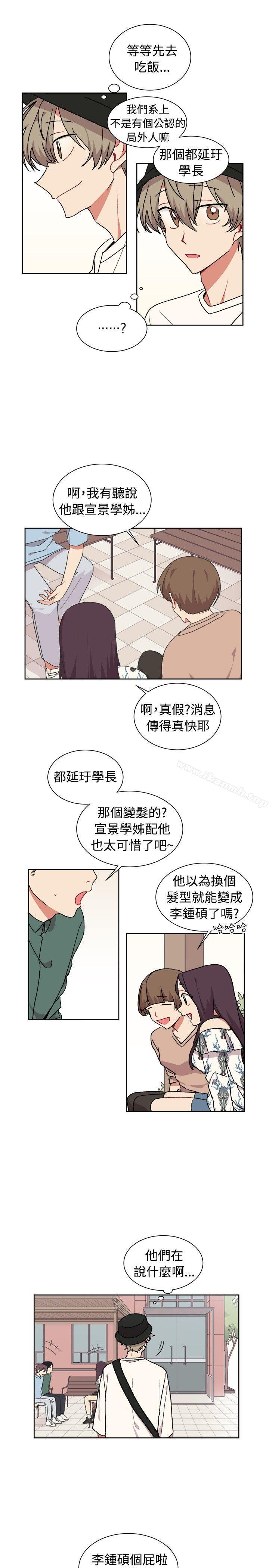 《[BL]一不小心掰彎你》漫画 第20話