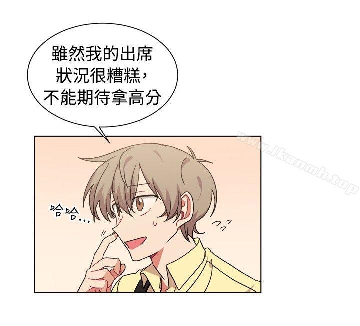 《[BL]一不小心掰彎你》漫画 第20話