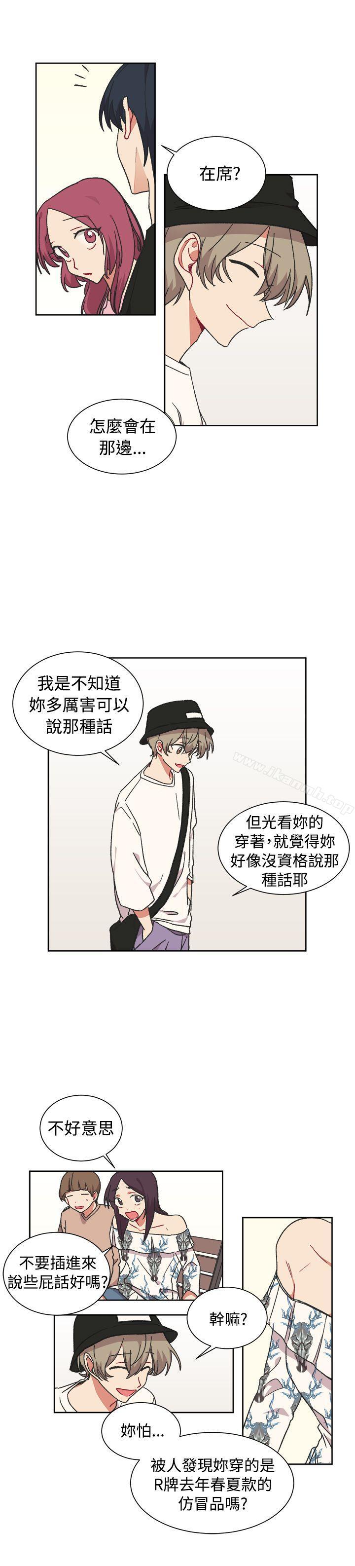 《[BL]一不小心掰彎你》漫画 第20話