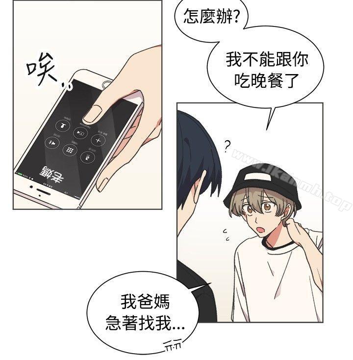 《[BL]一不小心掰彎你》漫画 第21話