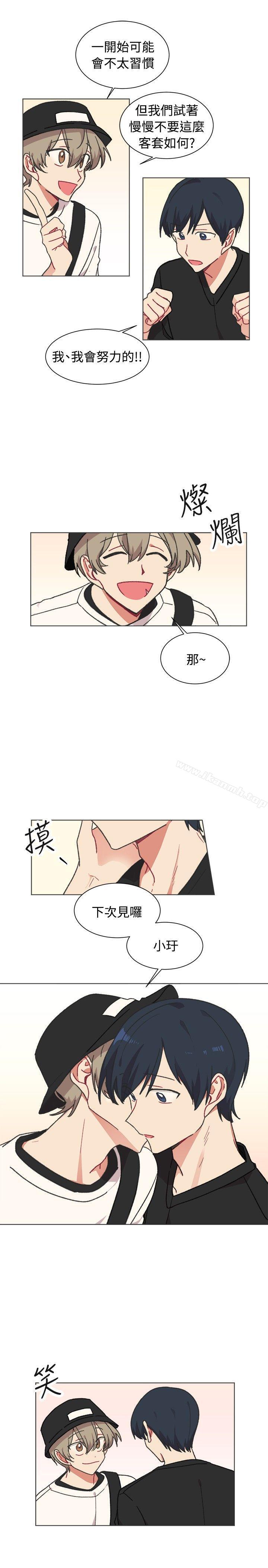 《[BL]一不小心掰彎你》漫画 第21話