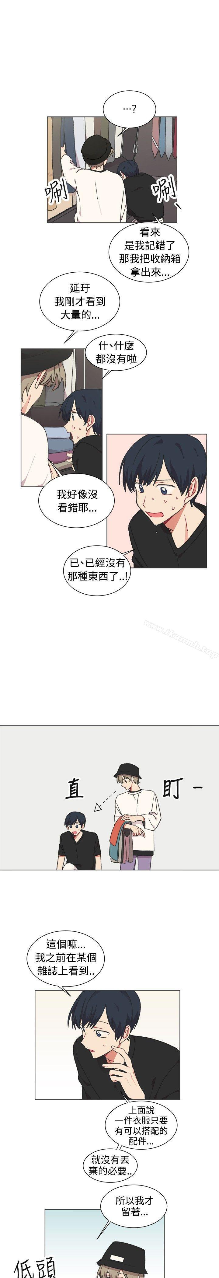 《[BL]一不小心掰彎你》漫画 第21話