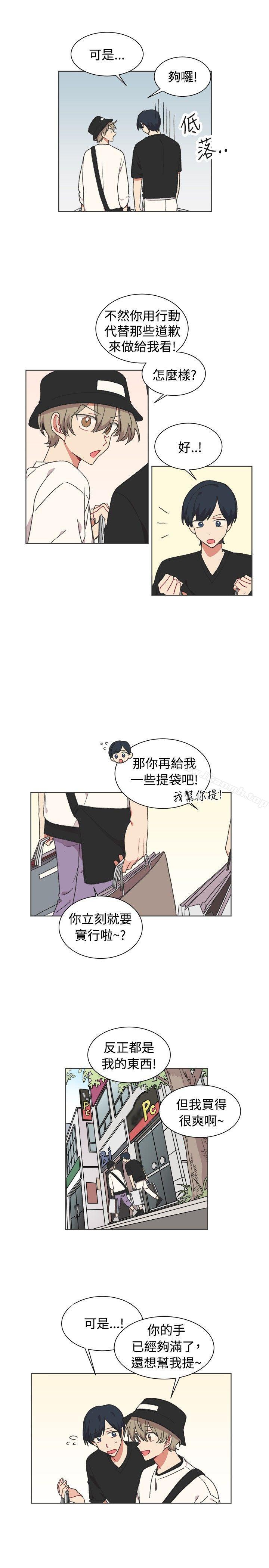 《[BL]一不小心掰彎你》漫画 第21話