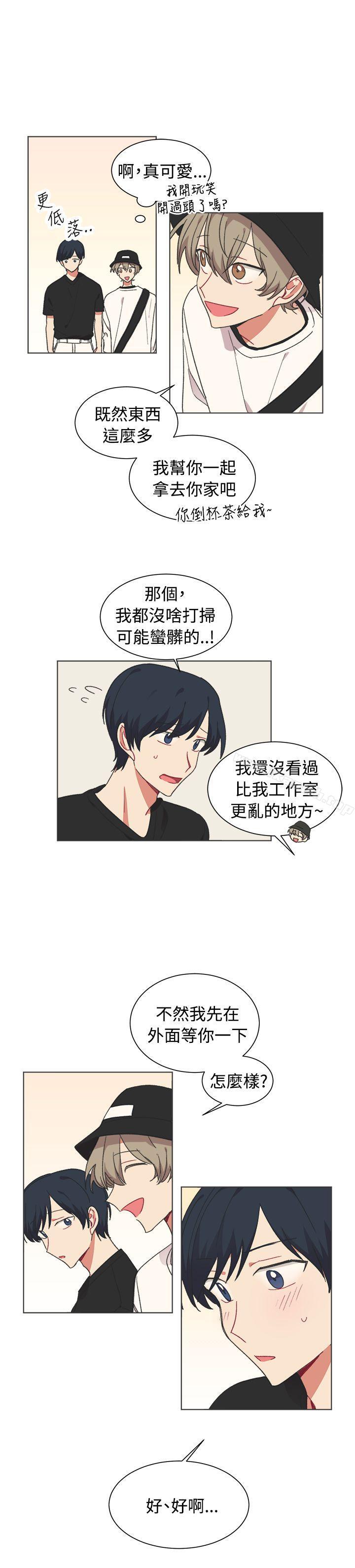 《[BL]一不小心掰彎你》漫画 第21話