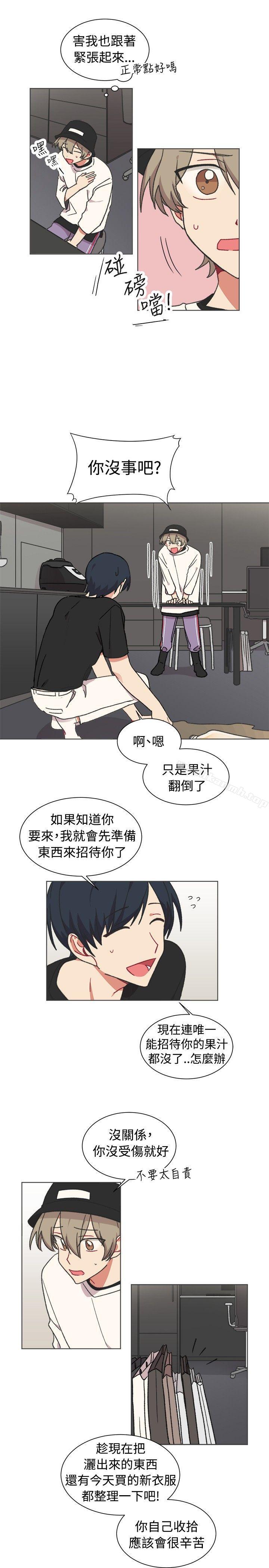 《[BL]一不小心掰彎你》漫画 第21話