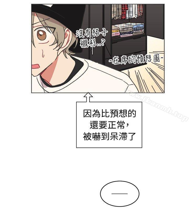 《[BL]一不小心掰彎你》漫画 第21話