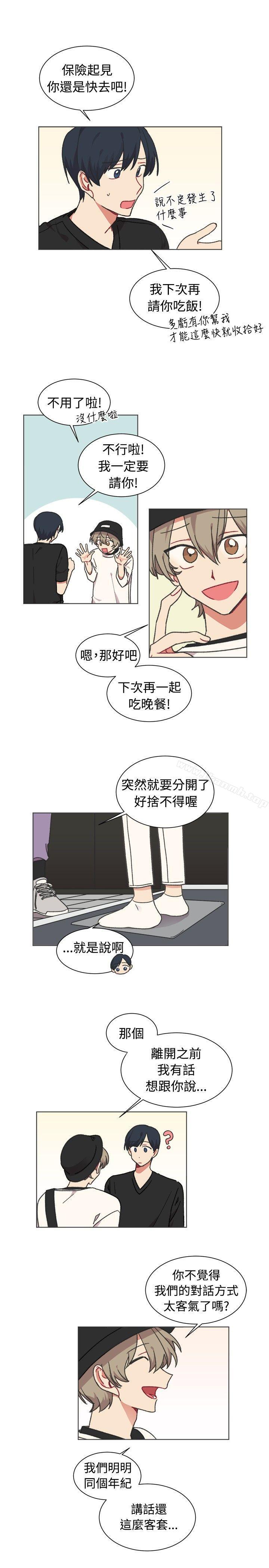 《[BL]一不小心掰彎你》漫画 第21話