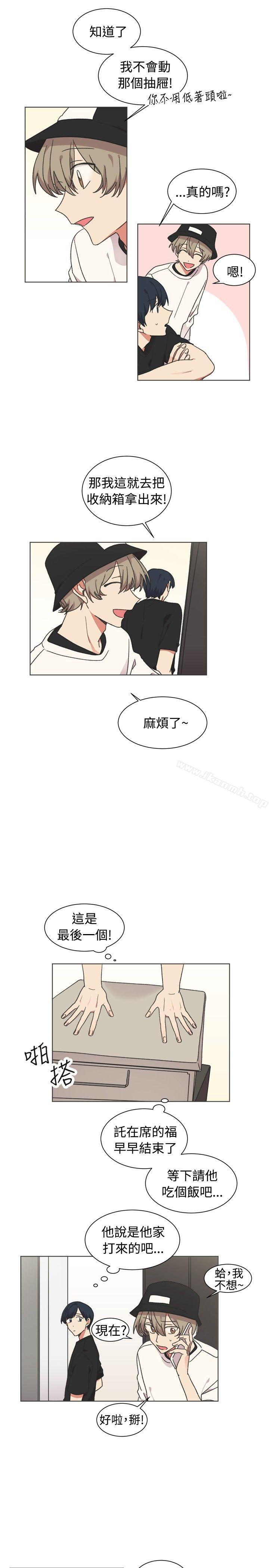 《[BL]一不小心掰彎你》漫画 第21話