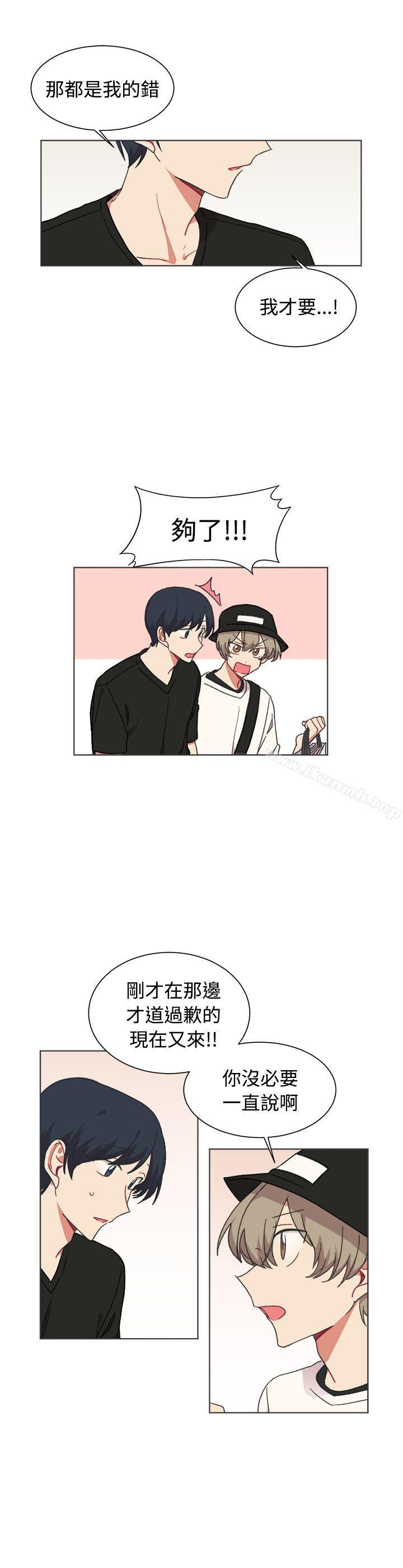 《[BL]一不小心掰彎你》漫画 第21話
