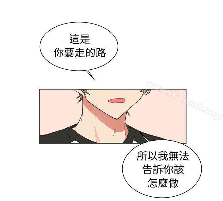 《[BL]一不小心掰彎你》漫画 第22話