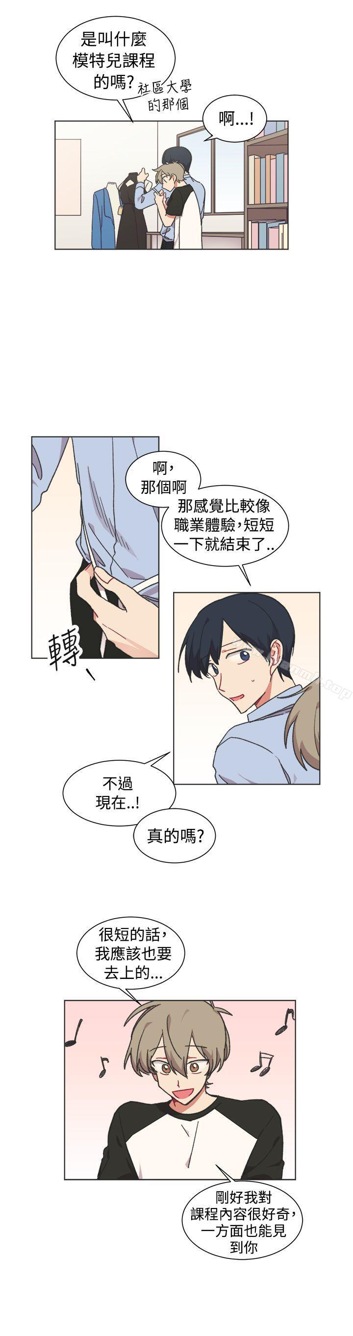 《[BL]一不小心掰彎你》漫画 第22話