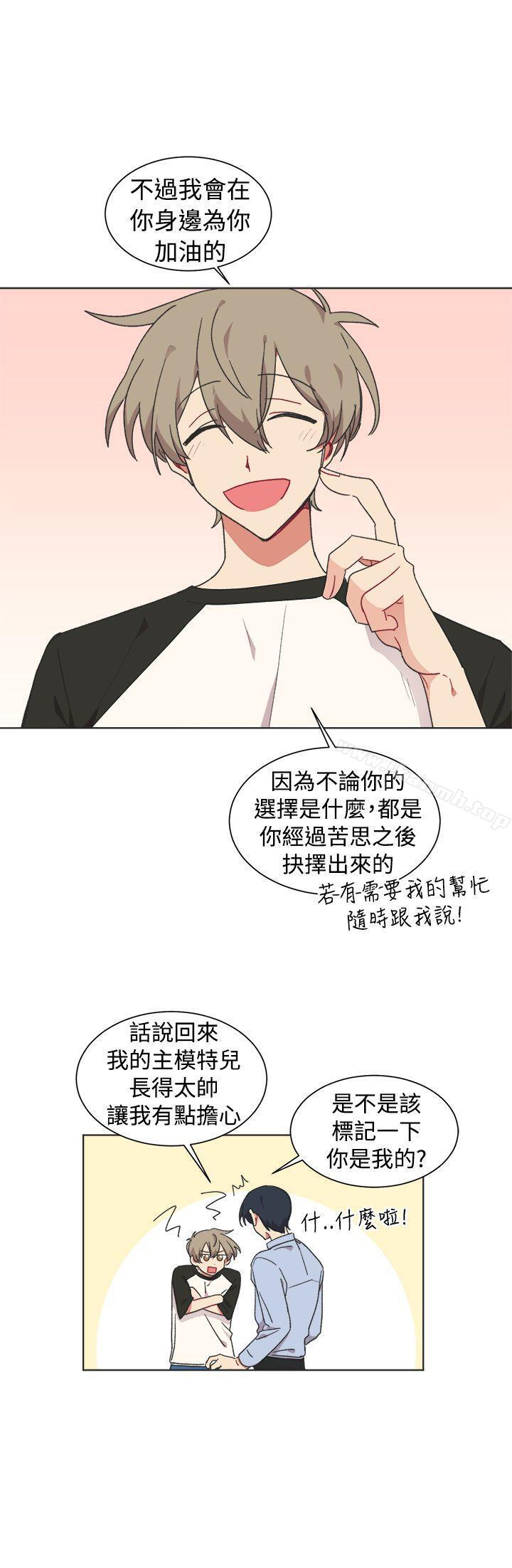 《[BL]一不小心掰彎你》漫画 第22話